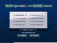��ȼ��� Ghost Win8.1x86(32λ) �콢�� 2015��09��