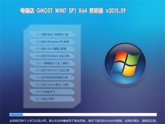 ���Ե� GHOST WIN7 SP1 X64 װ���� V2015.09