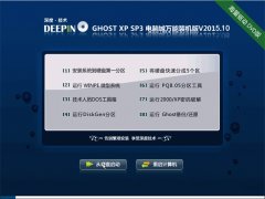 ��ȼ��� GHOST XP SP3 ��������װ���� V2015.10