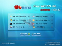 ���ѻ�԰ GHOST WIN7 SP1 X86 ��ʽװ���� V2015.12