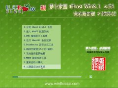 ���ܲ���԰ GHOST WIN8.1(64λ)�ٷ������� V2015.12