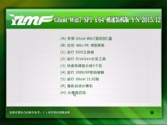 ����ľ�� GHOST WIN7 SP1(64λ)����װ���� V2015.12