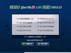 ��ȼ��� Ghost Win10 TH 2 64λ ������ 2015.12