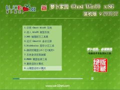 ���ܲ���԰ Ghost Win10 TH2 32λ װ���� 2015.12