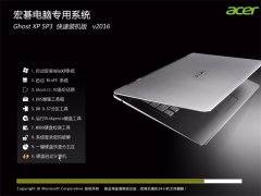 �곞�ʼǱ� GHOST XP SP3 2016������װ����