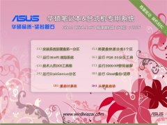 (asus��˶)GHOST WIN8.1 64λ �ر�� 2016