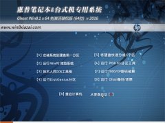 (HP����)GHOST WIN8.1 64λ װ���� 2016