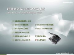 (lenovo����)GHOST WIN8.1 64λ �Ż��� 2016