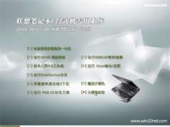 (lenovo����)Ghost Win10 32λ ��������� 2016