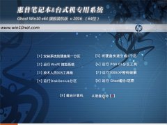 (HP����)Ghost Win10 TH2  64λ רҵ�� 2016