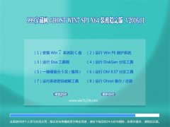999������GHOST WIN7 SP1(64λ)�����ȶ���V2016.01