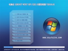 ���Ե� GHOST WIN7 SP1 X32 ����ٷ��� V2016.01
