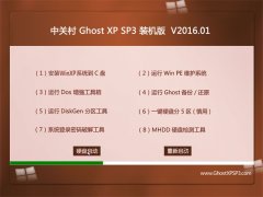 �йش� GHOST XP SP3 ����װ���� V2016.01