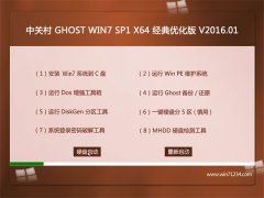 �йش� GHOST WIN7 SP1(64λ)����װ���� V2016.01