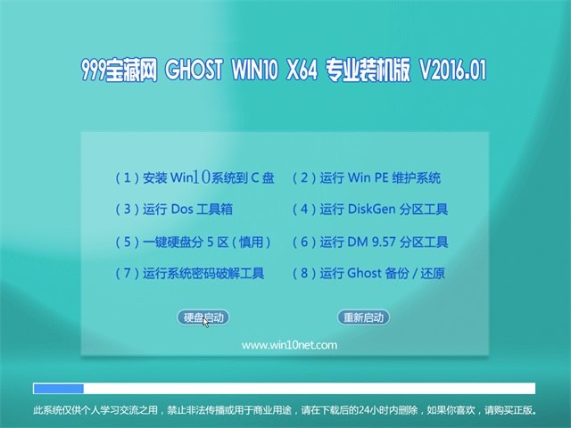 999������Ghost Win10 64λ ����רҵ�� 2016.01