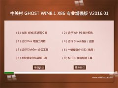 �йش�ϵͳ Ghost Win8.1 X32 רҵ��ǿ�� V2016.01