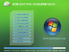 ��ë�� GHOST WIN8.1 X64 �ȶ�רҵ�� 2016.01