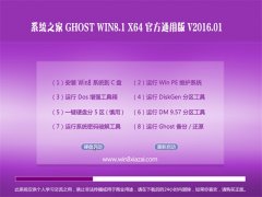 ϵͳ֮�� GHOST WIN8.1 X64 �ٷ�ͨ�ð� 2016.01