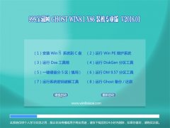 999������ Ghost Win8.1 X32 װ��רҵ�� V2016.01
