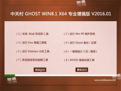 �йش�ϵͳ GHOST WIN8.1 64λ רҵ�� 2016.01