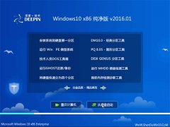 ��ȼ��� Ghost Windows10 x86 ������ v2016.01