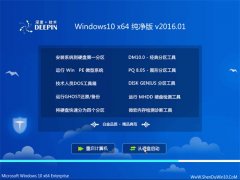 ��ȼ���GHOST WIN10 x64 ����Ԫ���� v2016.01