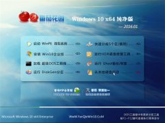 ���ѻ�԰GHOST WIN10 x64 ����װ���� v2016.01