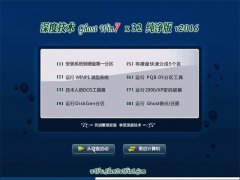 ��ȼ��� Ghost Win7 32λ װ�������� v2016.01