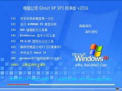 ���Թ�˾ GHOSTXPSP3 ������ v2016.01