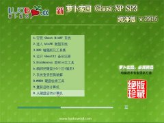 ���ܲ���԰ GHOSTXPSP3 ������ v2016.01