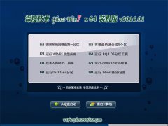 ��ȼ��� GHOST WIN7 SP1 X64 ����װ���� 2016.01