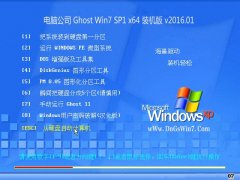 ���Թ�˾ GHOST WIN7 SP1 X64 ����װ���� 2016.01