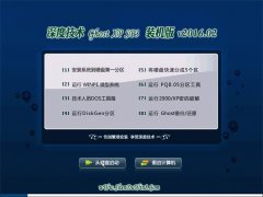 ��ȼ��� GHOSTXPSP3 װ���� v2016.02