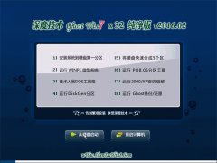 ��ȼ��� GHOST WIN7 SP1 X86 �ٷ������� V2016.02