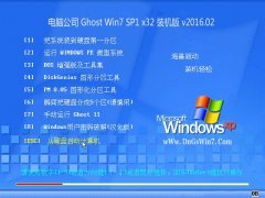 ���Թ�˾ GHOST WIN7 SP1 X86 ����װ���� V2016.02
