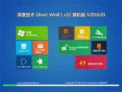 ��ȼ���Ghost Win8.1 X32����װ���� V2016.03
