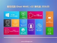 ���ѻ�԰Ghost Win8.1 X32����װ���� V2016.03