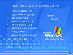 ���Թ�˾GHOST WIN7 SP1(64λ)�⼤��װ����V2016.03