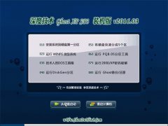 ��ȼ��� GHOST XP SP3 װ���ȶ��� V2016.03