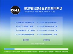 (dell����)Ghost Win10 X32 װ���� 2016.04