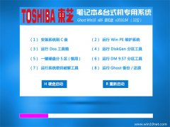 (toshiba��֥)Ghost Win10 X32 �⼤��� 2016.04