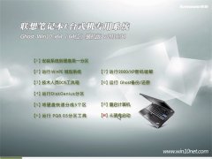 ����(lenovo)Ghost Win10(64λ)�Զ�����װ����2016.04