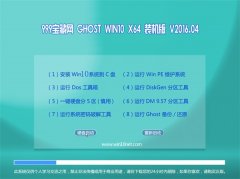 999������Ghost Win10 X64 רҵװ���� V2016.04
