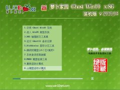 ���ܲ���԰ Ghost Win10 32λ װ�����ٰ� V2016.04