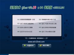 ��ȼ���Ghost Win10 X64 רҵ��ǿ�� V2016.04