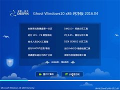 ��ȼ��� Ghost Win10 X32 ������ 2016.04