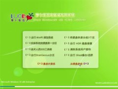 �ܲ���԰ Ghost Win10 X32 ������ 2016.04