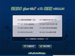 ��ȼ��� Ghost Win7 SP1 32λ ������ V2016.04