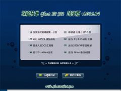 ��ȼ��� Ghost  XP SP3 ������ 2016.04