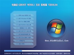 ���Ե� Ghost Win8.1 32λ װ�����ܰ� 2016.04